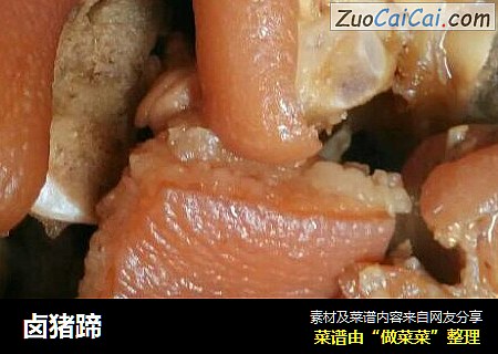 卤猪蹄