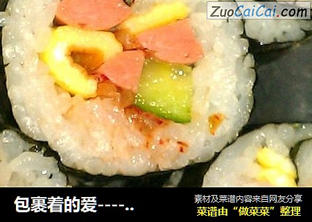 包裹着的爱------紫菜包饭