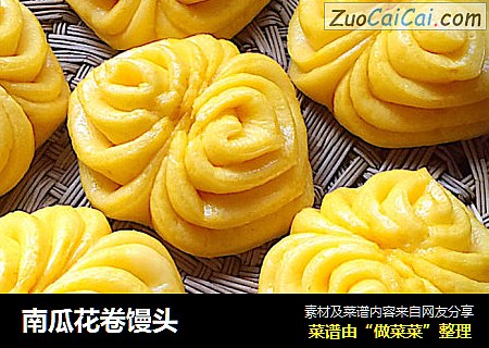 南瓜花卷馒头