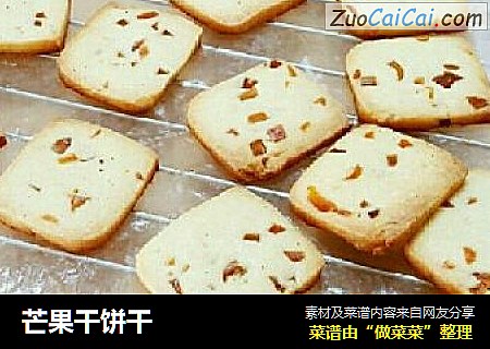 芒果干饼干