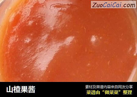 山楂果酱