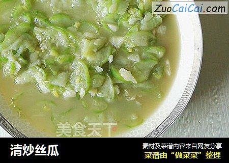 清炒丝瓜