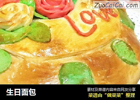 生日面包