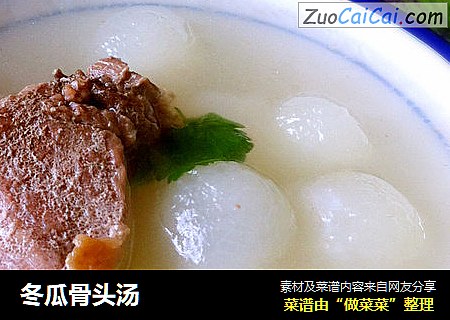 冬瓜骨头汤