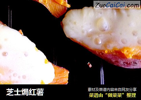 芝士焗红薯