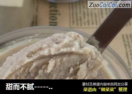 甜而不腻-----栗子泥