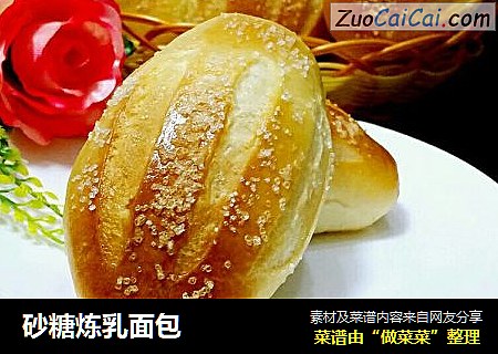 砂糖炼乳面包