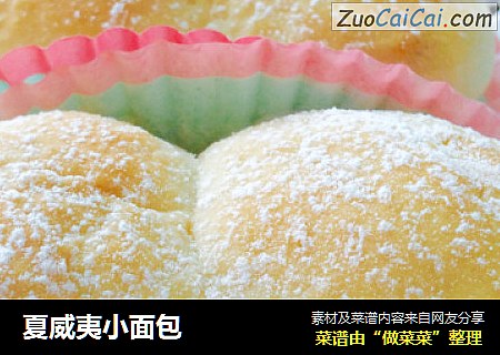 夏威夷小面包