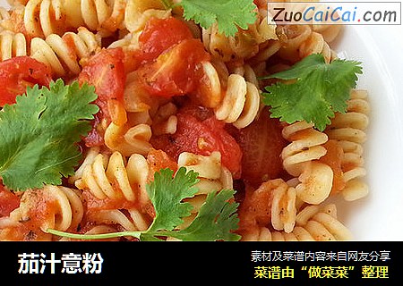 茄汁意粉