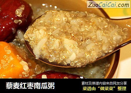 藜麦红枣南瓜粥