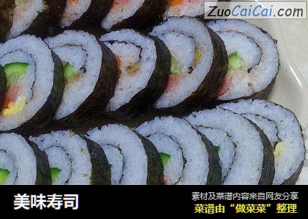 美味寿司