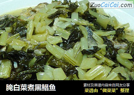 腌白菜煮黑鲳鱼