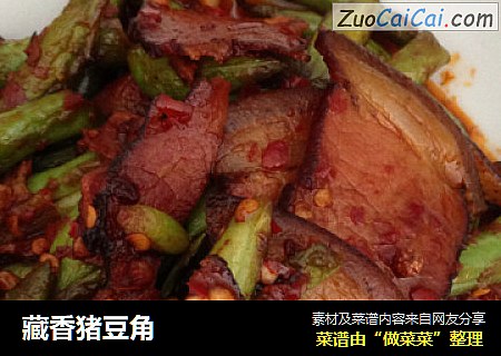 藏香猪豆角