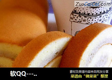 软QQ---栗香蛋糕卷