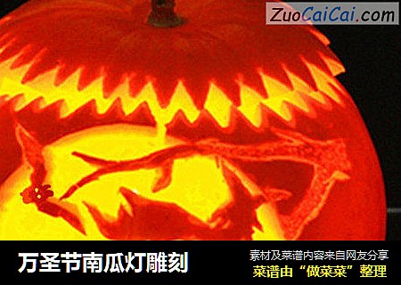 万圣节南瓜灯雕刻