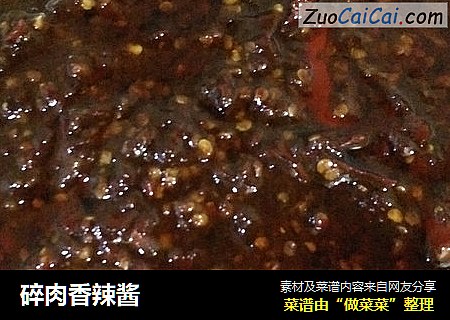 碎肉香辣酱