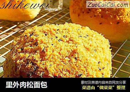 里外肉松面包