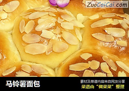 马铃薯面包