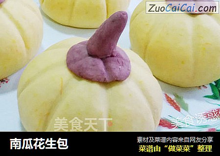 南瓜花生包
