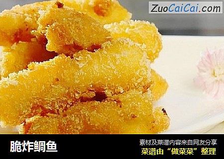 脆炸鲷鱼