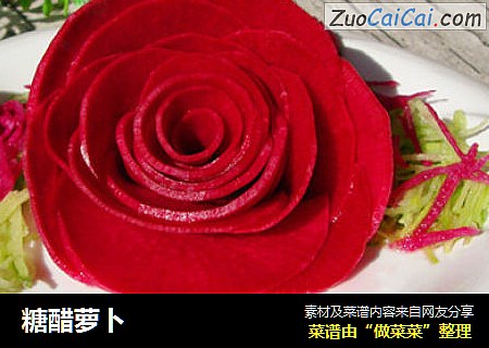 糖醋萝卜