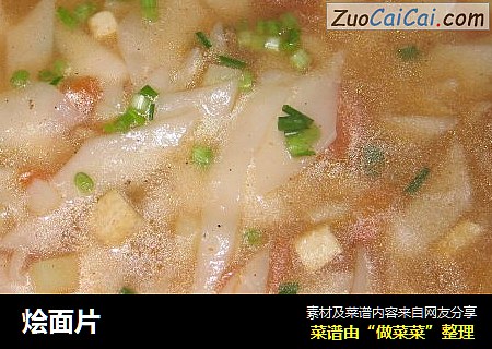 烩面片