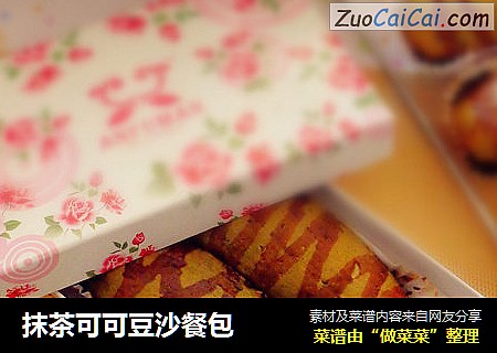 抹茶可可豆沙餐包