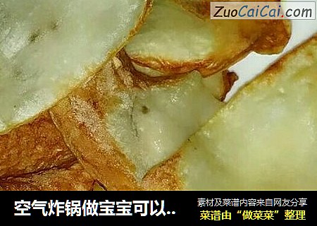空气炸锅做宝宝可以吃的薯片