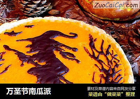 万圣节南瓜派