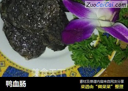 鸭血肠