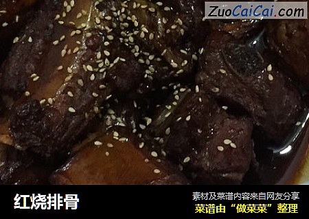 红烧排骨