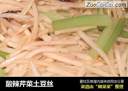 酸辣芹菜土豆丝