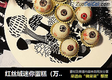 红丝绒迷你蛋糕（万圣节版眼球蛋糕）