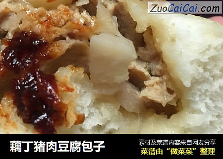 藕丁猪肉豆腐包子