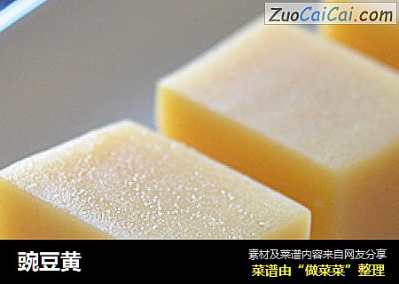 豌豆黄