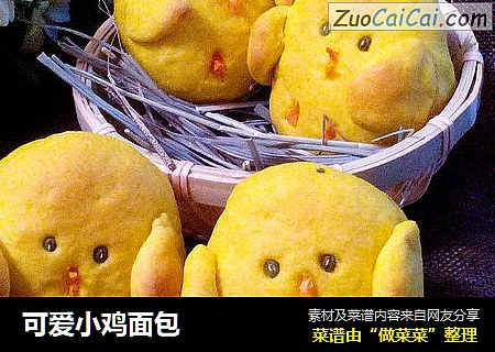 可爱小鸡面包