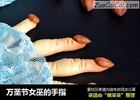 万圣节女巫的手指