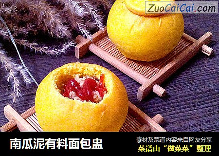 南瓜泥有料面包盅