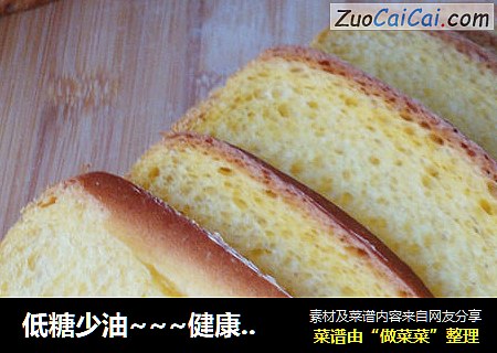 低糖少油~~~健康南瓜吐司