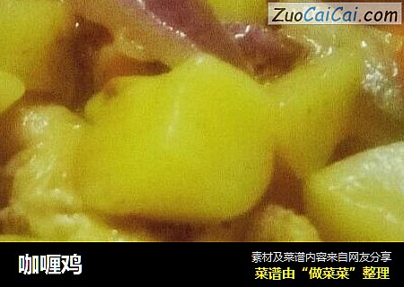 咖喱鸡