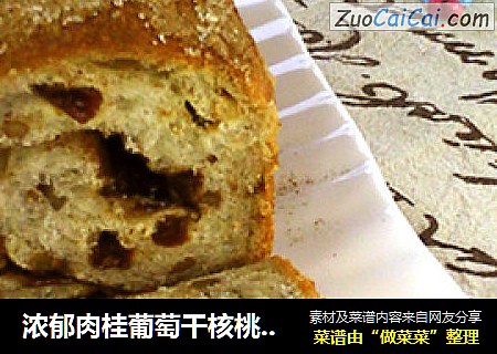 浓郁肉桂葡萄干核桃面包