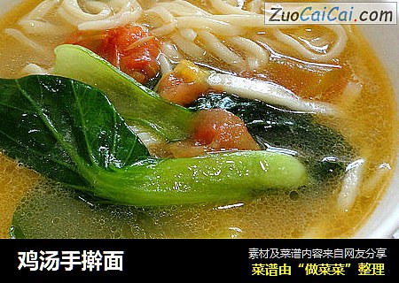 鸡汤手擀面