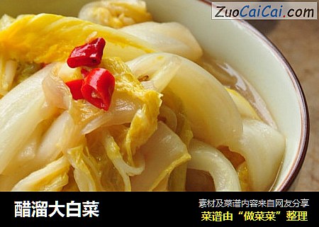 醋溜大白菜
