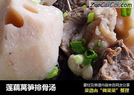 莲藕莴笋排骨汤