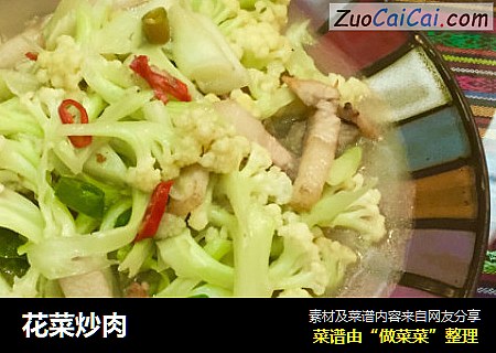花菜炒肉