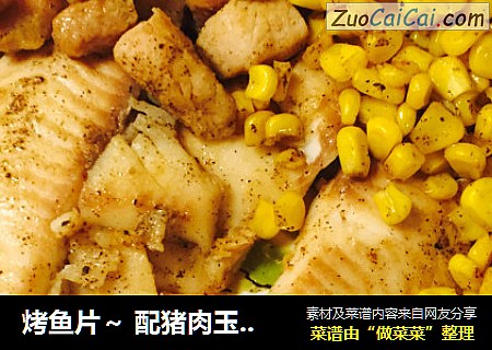烤鱼片～ 配猪肉玉米粒