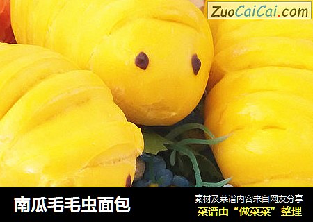 南瓜毛毛虫面包
