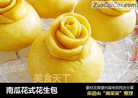 南瓜花式花生包