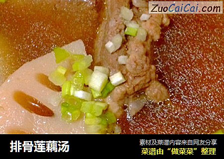 排骨莲藕汤