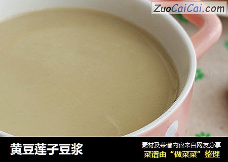 黄豆莲子豆浆